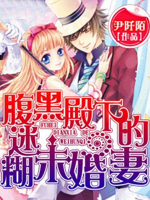 彩丽公主日常装扮
